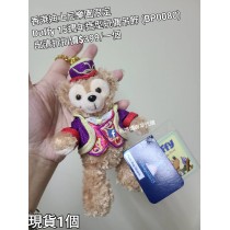 (出清) 香港迪士尼樂園限定 Duffy 15週年造型玩偶吊飾 (BP0080)